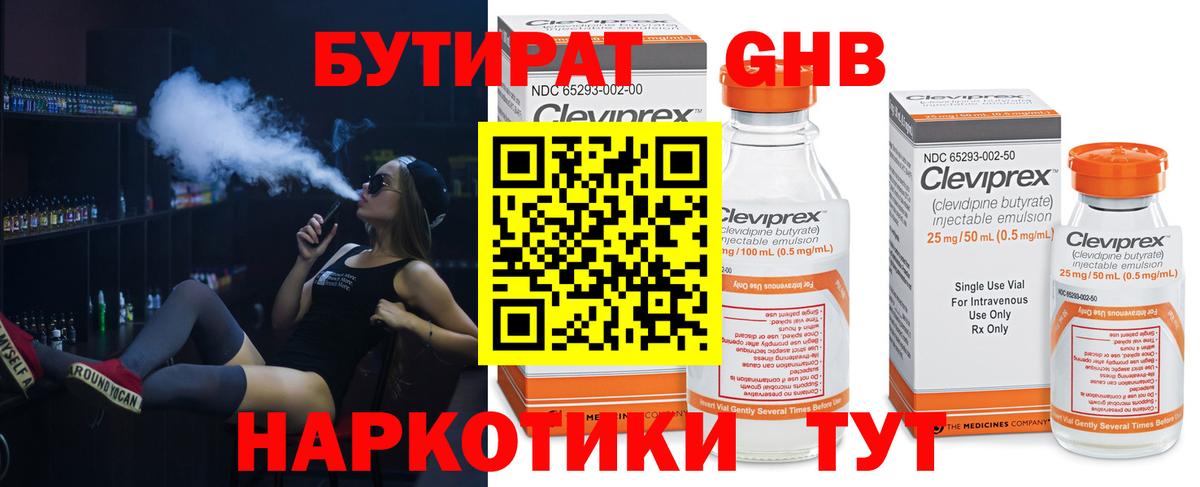 Зерноград  Бутират вода  Вход с VPN 