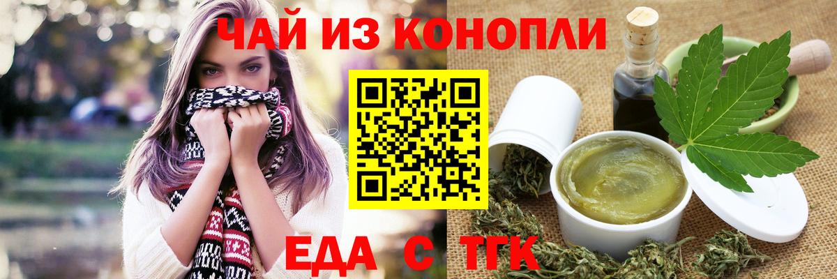 Зерноград  Cannafood конопля  Вход с VPN 
