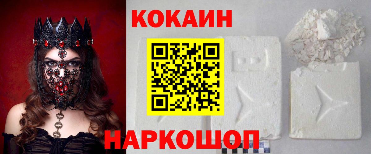 КОКАИН FishScale  КОКАИН Боливия  Зерноград  Вход с VPN 