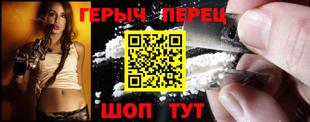 Героин хмурый  Вход с VPN  Зерноград 
