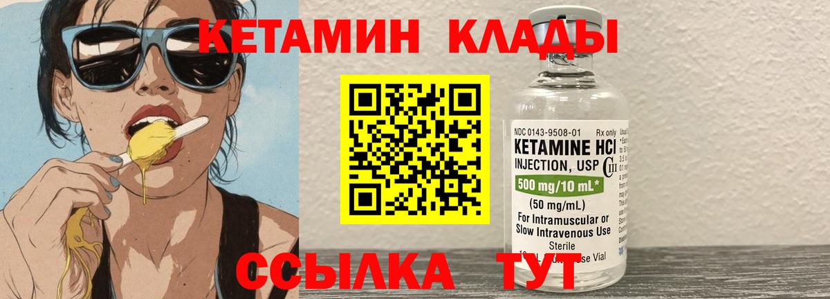 Кетамин ketamine  Вход с VPN  Зерноград 
