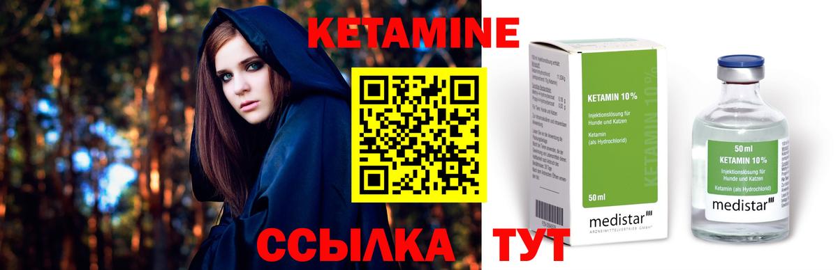 КЕТАМИН ketamine Зерноград