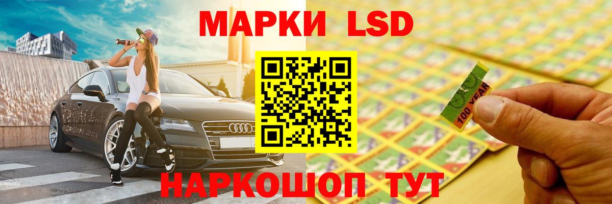 LSD-25 экстази кислота Зерноград