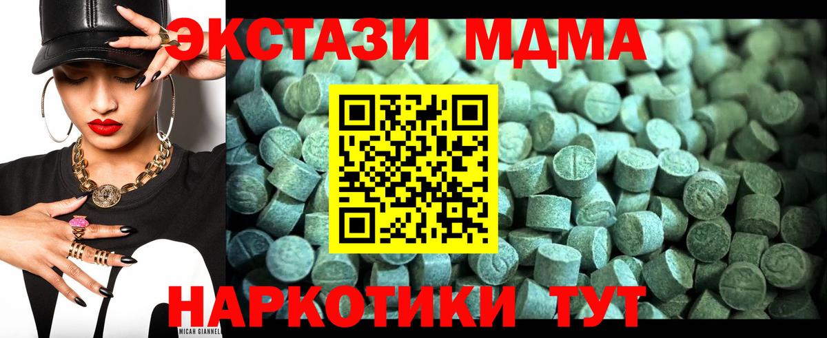 Зерноград  МДМА молли  Вход с VPN  МДМА  МДМА VHQ 