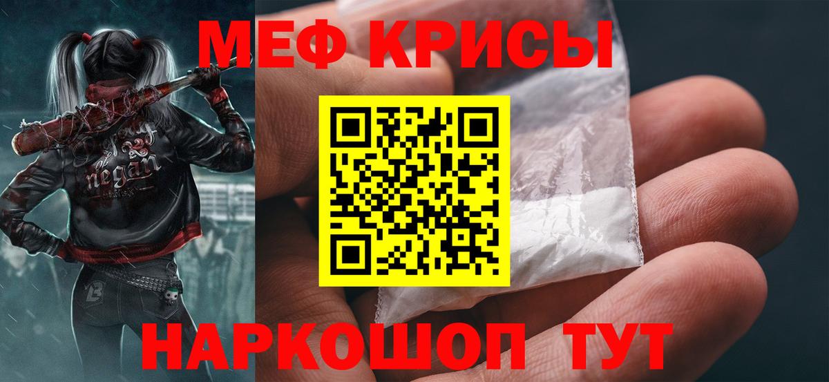 Мефедрон мука Зерноград