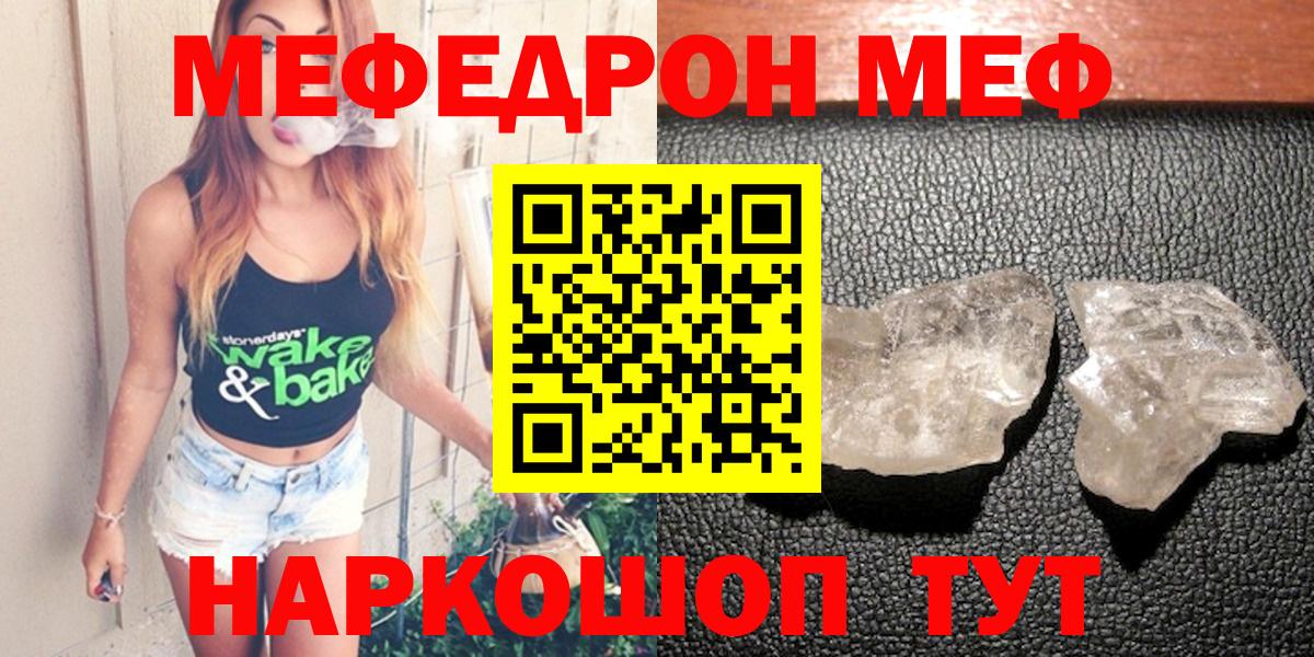 МЯУ-МЯУ VHQ  МЯУ-МЯУ  Зерноград  МЯУ-МЯУ mephedrone  Вход с VPN 