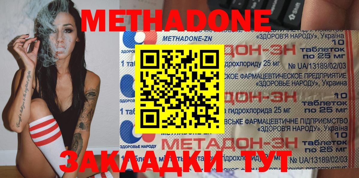 Метадон кристалл  Вход с VPN  Зерноград 