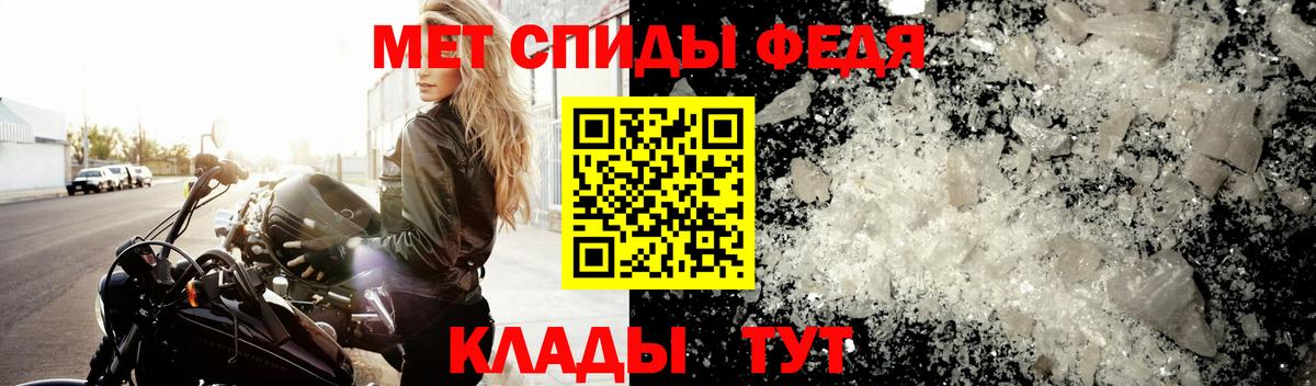 МЕТАМФЕТАМИН винт Зерноград