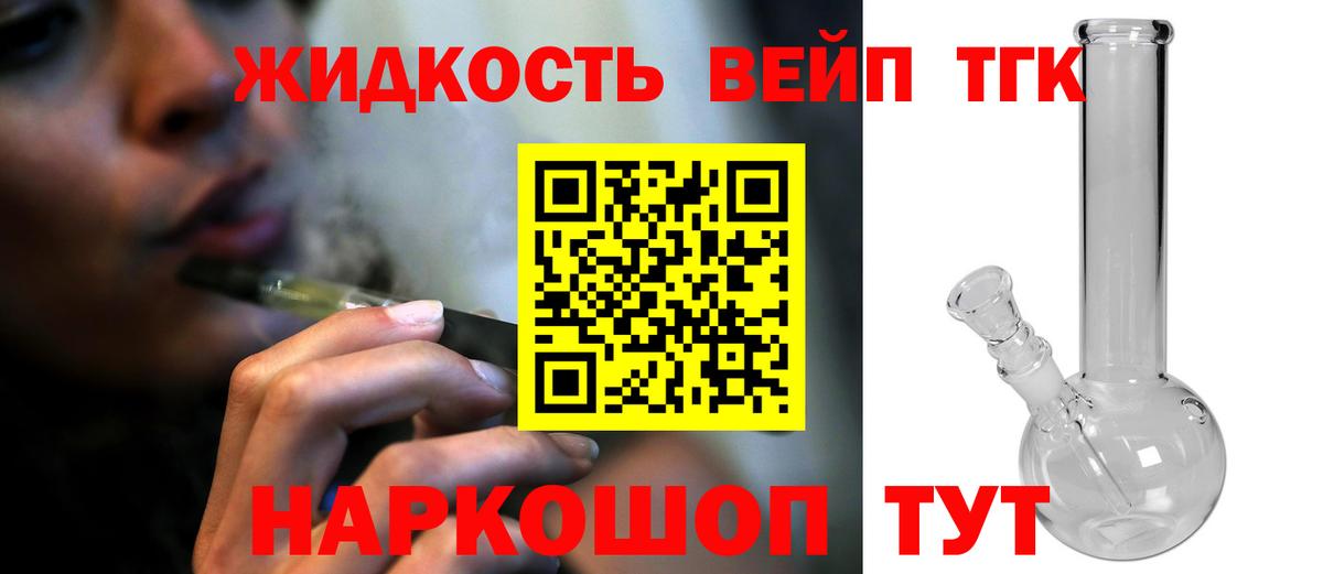 ТГК Wax  ТГК жижа  где продают наркотики  Вход с VPN  Зерноград 