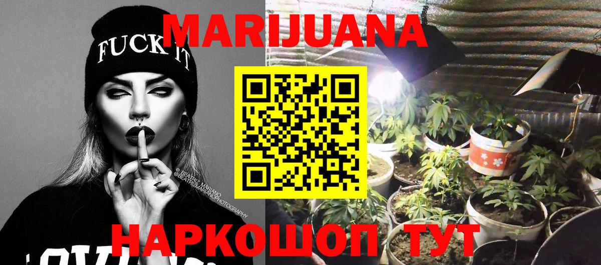 Зерноград  Конопля конопля  Вход с VPN  Марихуана LSD WEED 